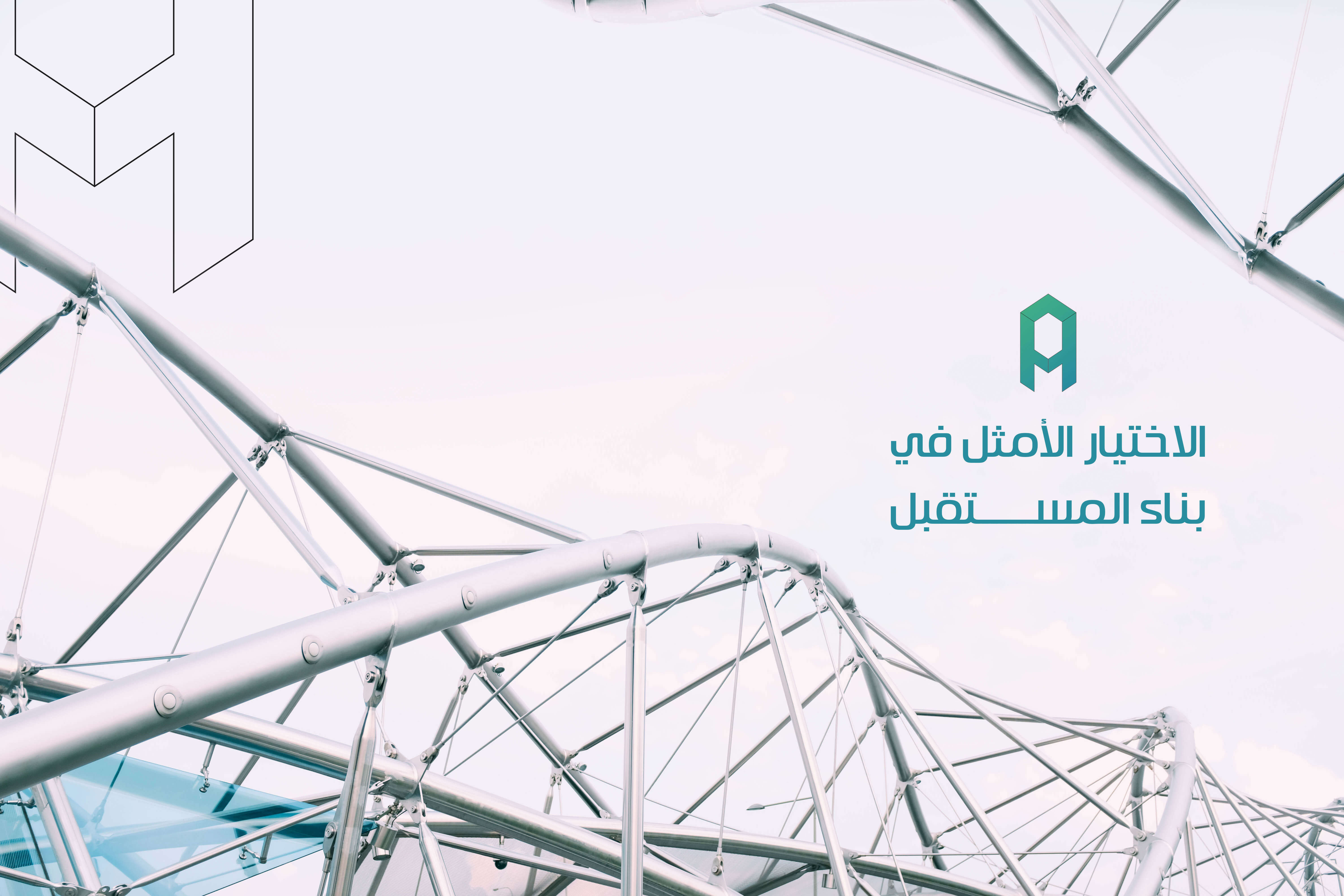 آفاق المستقبل الدولية